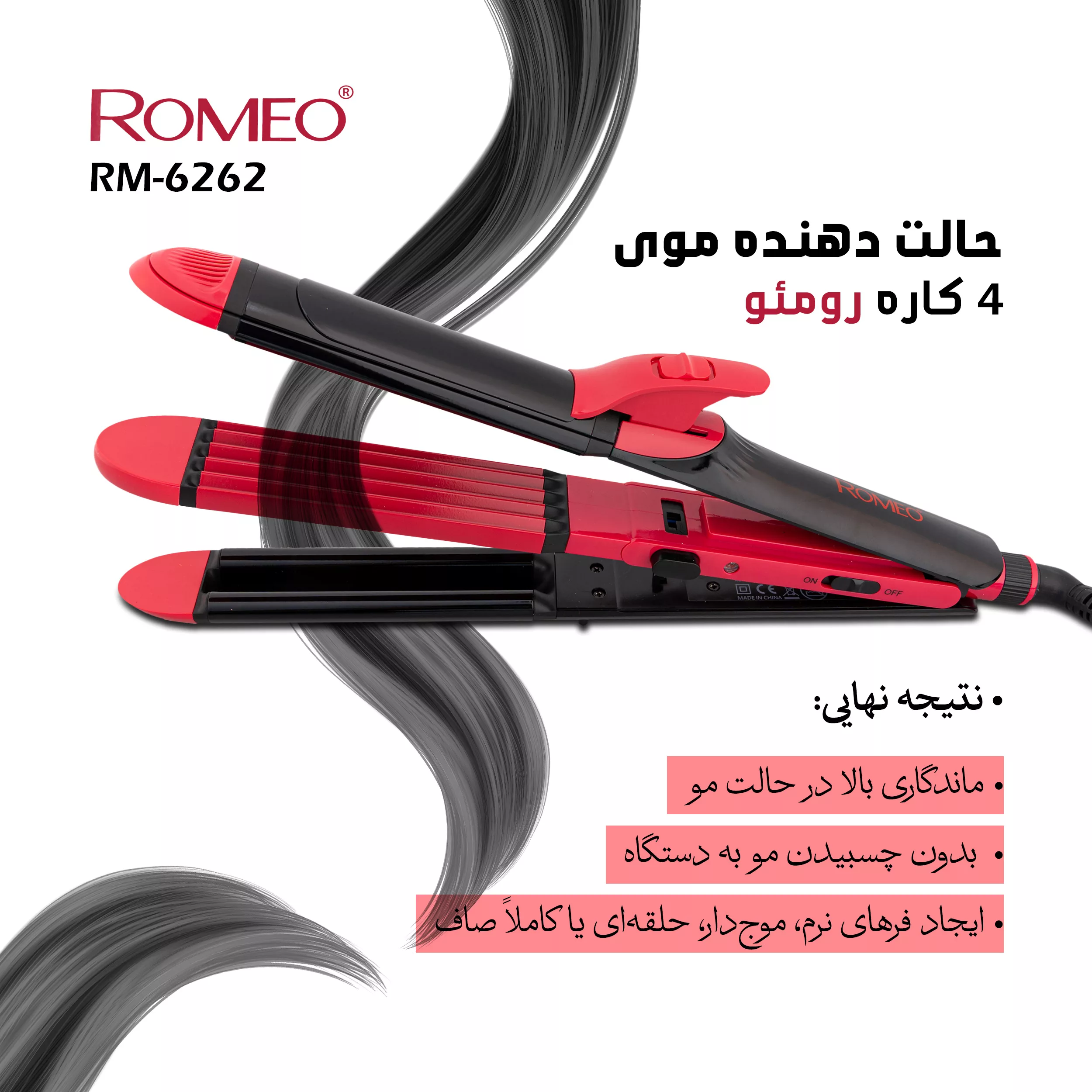 اتو و حالت دهنده ی مو رومئو مدل RM-6262