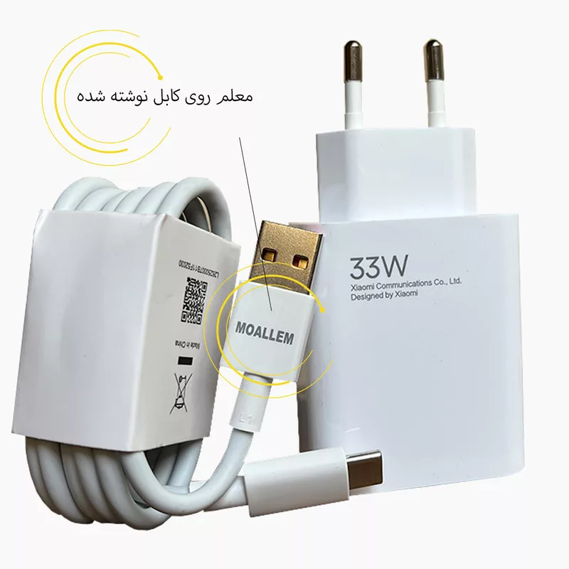 شارژر دیواری 33 وات مدل Poco X 5 Pro به همراه کابل تبدیل USB-C