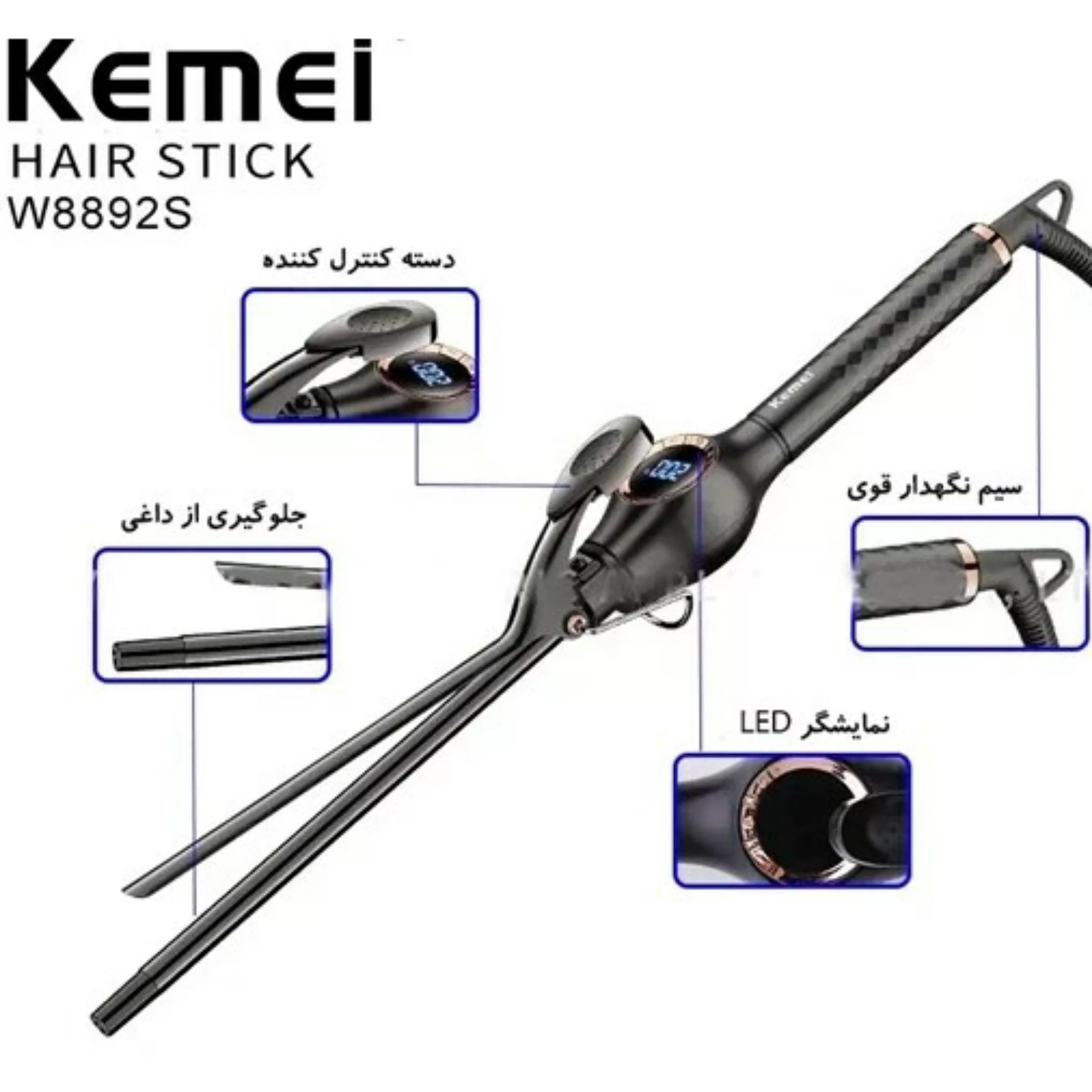 فر کننده و حالت دهنده مو کیمی مدل w8892s