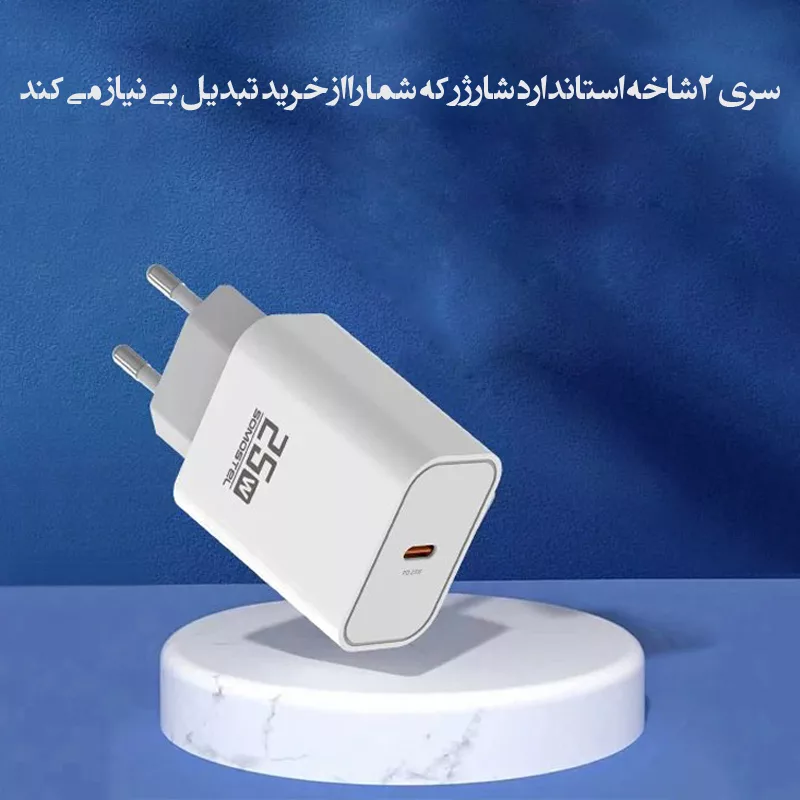 شارژر دیواری 25 وات سوموس تل مدل A54 FAST CHARGE Q30 به همراه کابل تبدیل USB-C