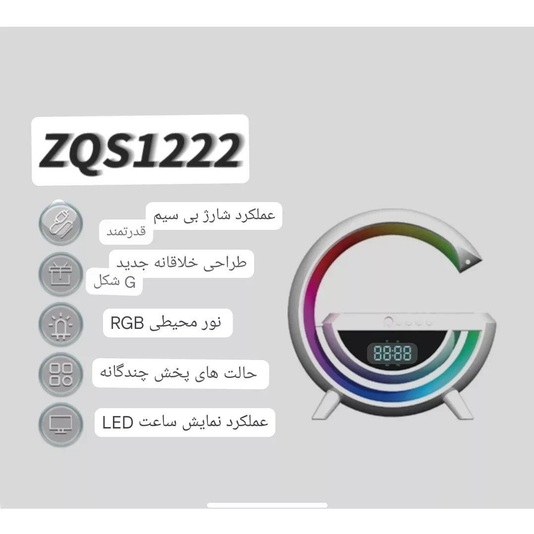 شارژر بی سیم مدل ZQS1222