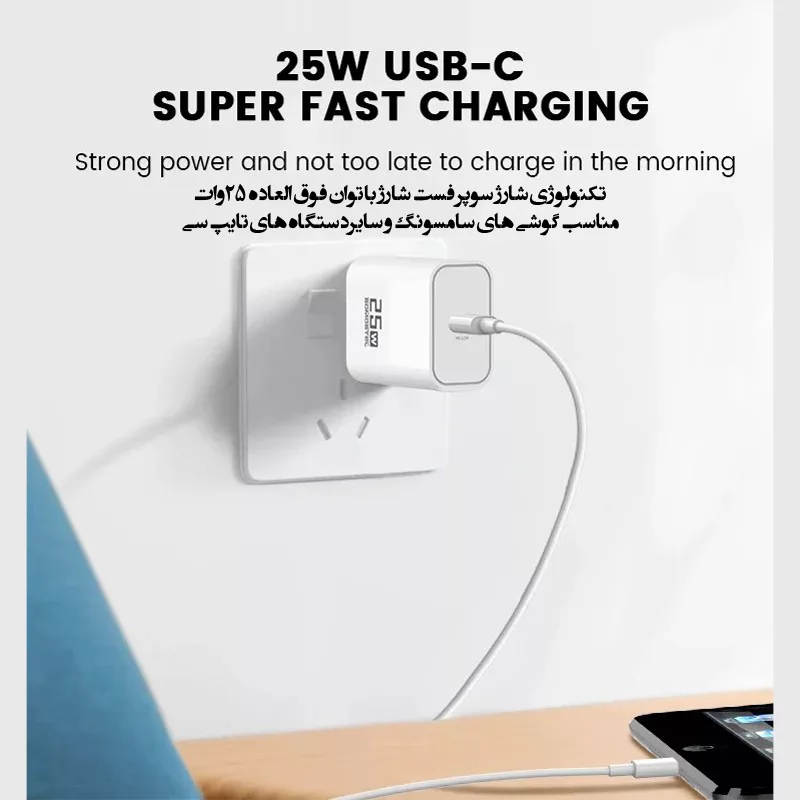شارژر دیواری 25 وات سوموس تل مدل ُSUPER FAST CHARGE 25W Q30 به همراه کابل USB-C