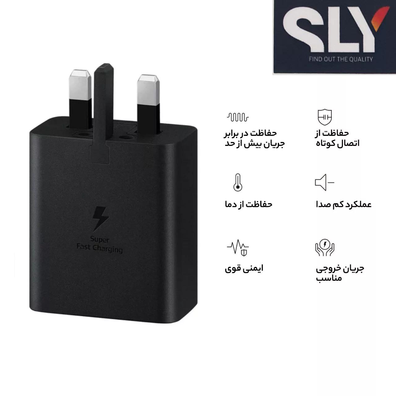 شارژر دیواری 45 وات اس ال وای مدل Super Fast Charge 2.0
