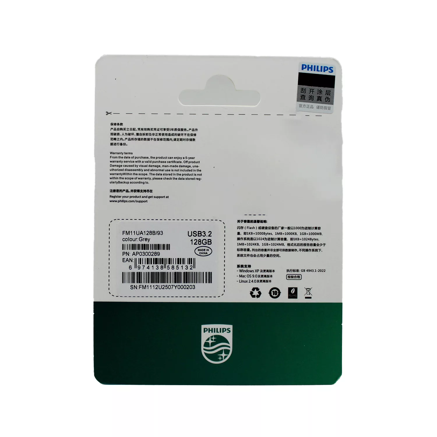 فلش مموری فیلیپس مدل FM11U-A 3.2 ظرفیت 128 گیگابایت با رابط USB 3.2