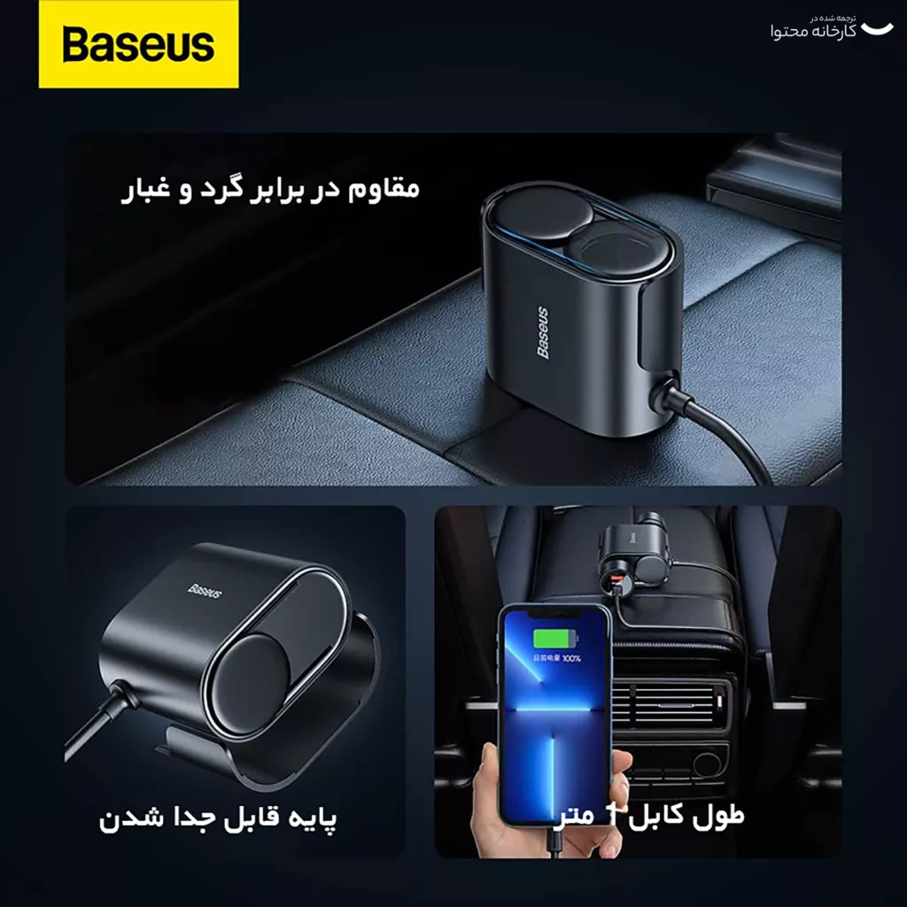 شارژر فندکی 30 وات  بیسوس مدل c00455300121-00