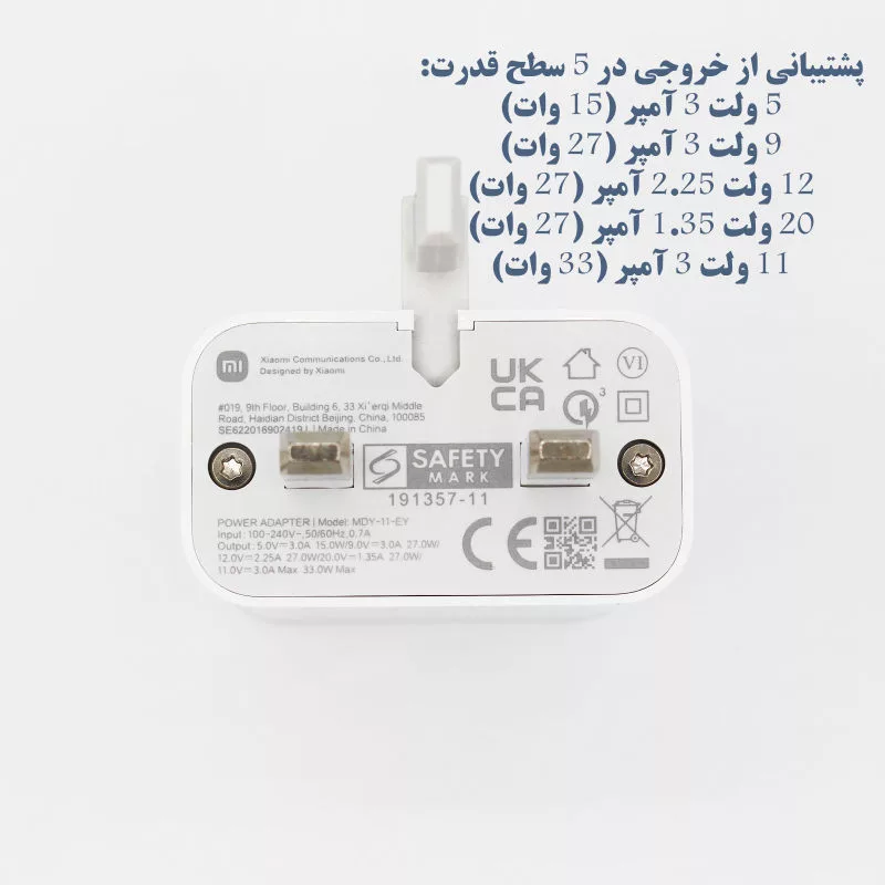 شارژر دیواری شیائومی مدل Fast 33 Watt  به همراه کابل تبدیل USB-C