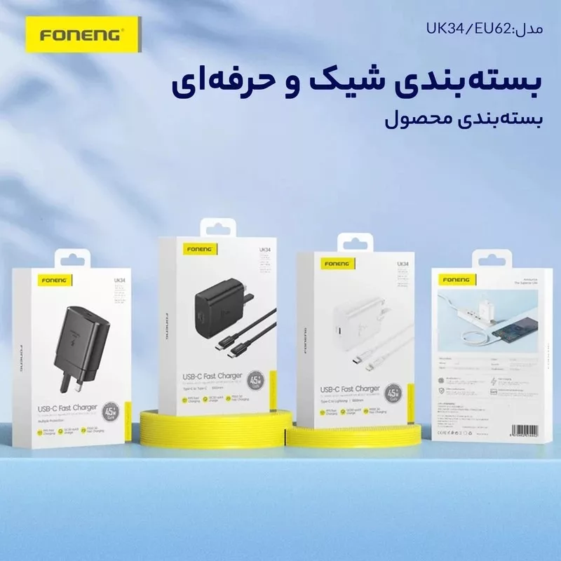 شارژر دیواری 45 وات فوننگ مدل S24 ULTRA UK