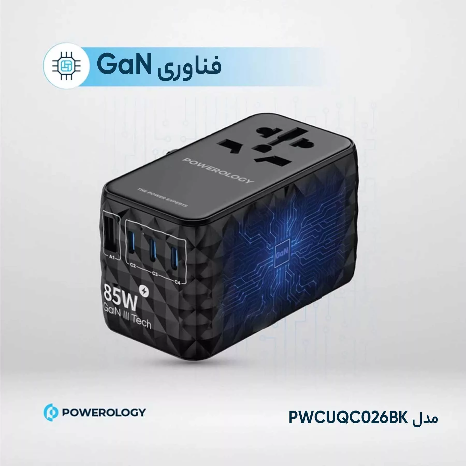 شارژر دیواری 85 وات پاورولوجی مدل PWCUQC026BK