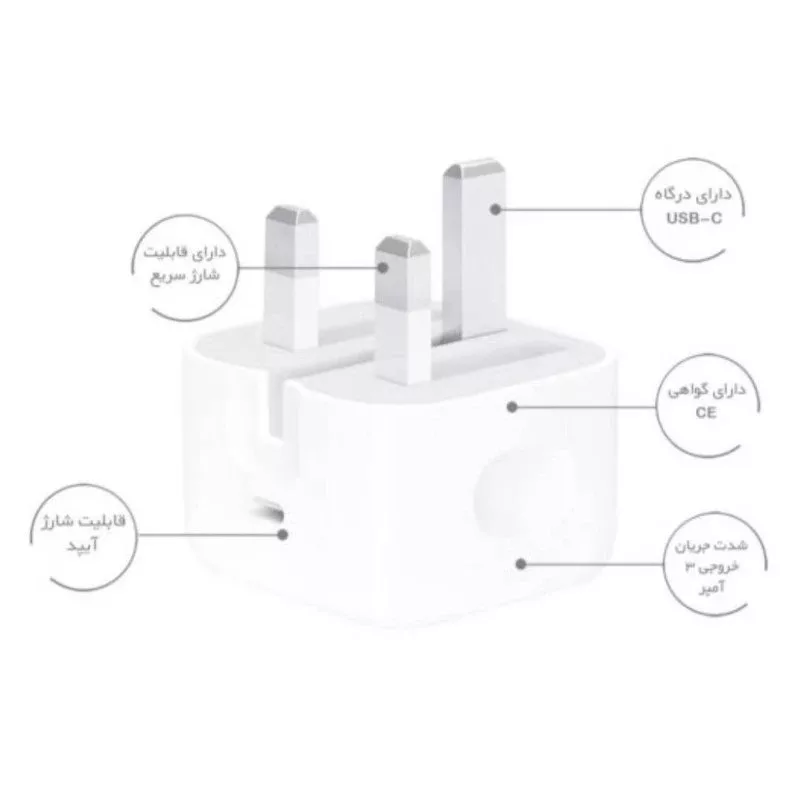 شارژر دیواری 20 وات مدل iph p45 به همراه کابل لایتنینگ