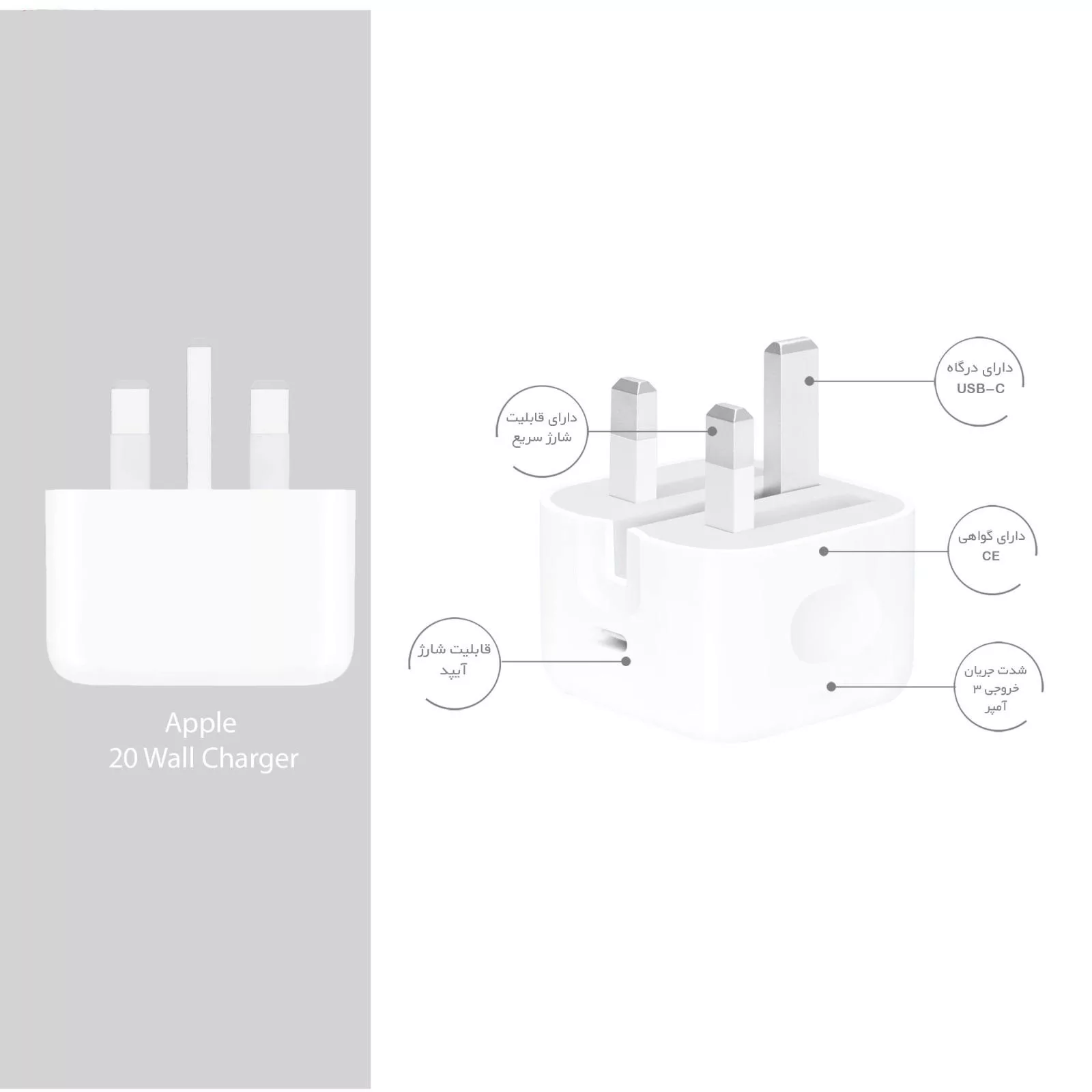 شارژر دیواری مدل 20وات