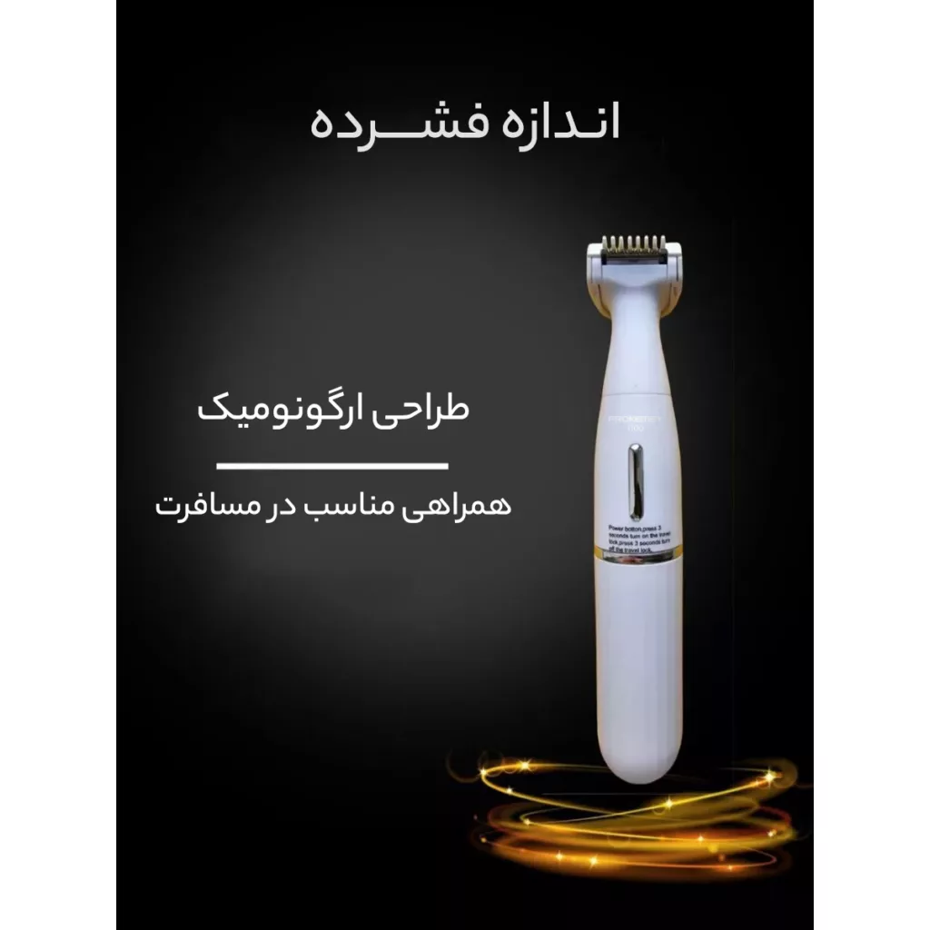 ست اصلاح موی بدن و صورت بانوان پروکمی مدل 1100