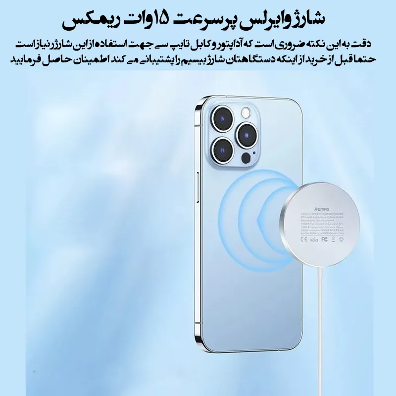 شارژر 15 وات بی سیم ریمکس مدل Magsafe Fast Charge 15W