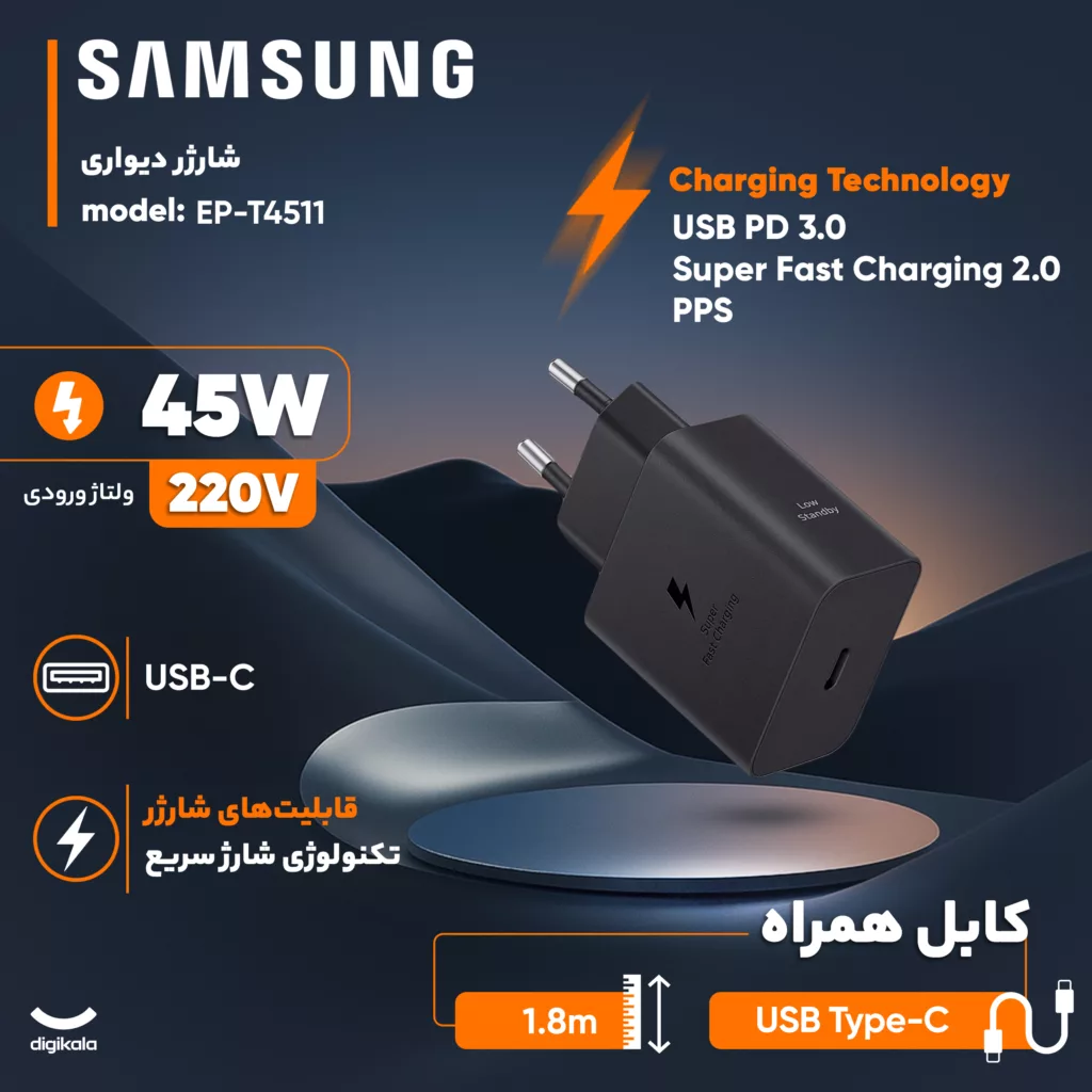 شارژر دیواری 45 وات سامسونگ مدل EP-T4511 Low Standby به همراه کابل USB-C به طول 1.8 متر