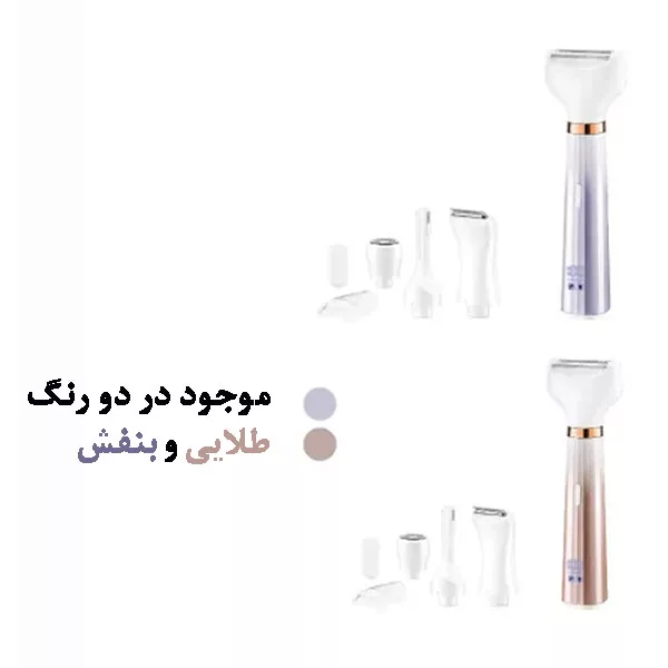 ست اصلاح موی بدن بانوان مارسکی مدل MS-6211