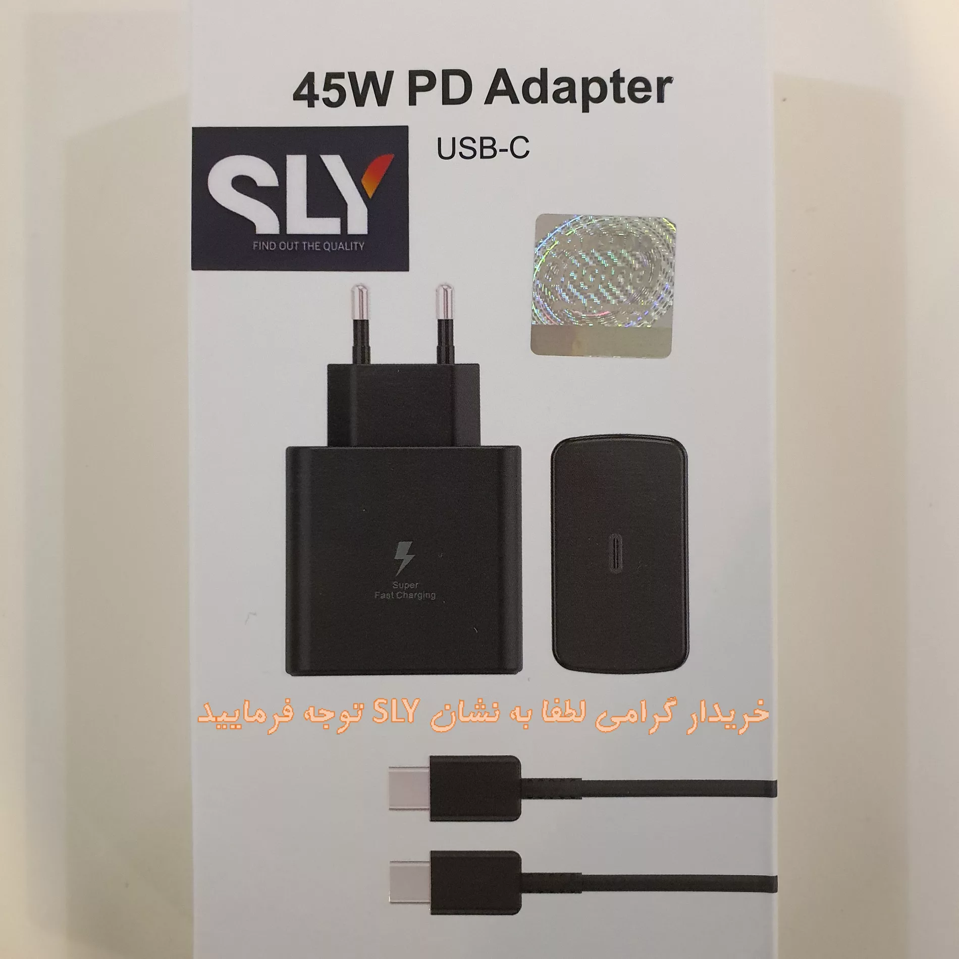 شارژر دیواری 45 وات اس ال وای مدل  GALAXY S23 ULTRA SUPER FAST CHARGING 2  به همراه کابل تبدیل USB-C