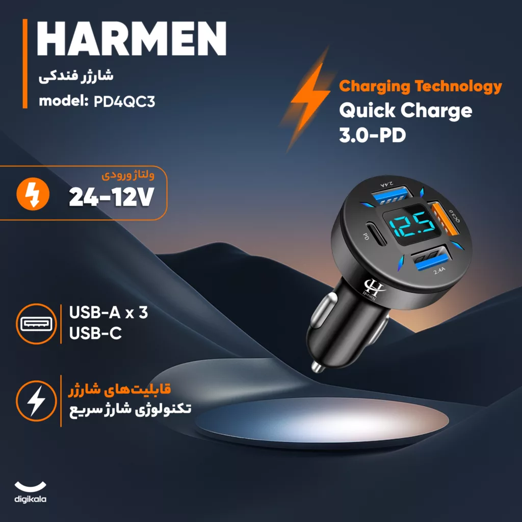 شارژر فندکی هارمن مدل PD4QC3