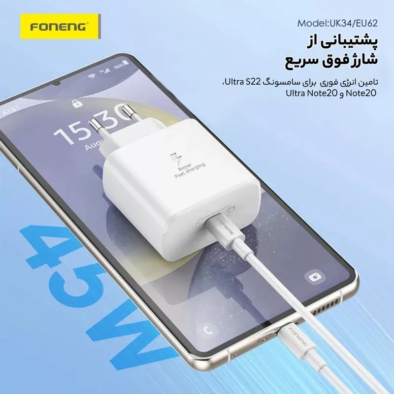 شارژر دیواری 45 وات فوننگ مدل S25 Ultra EU به همراه کابل تبدیل USB-C