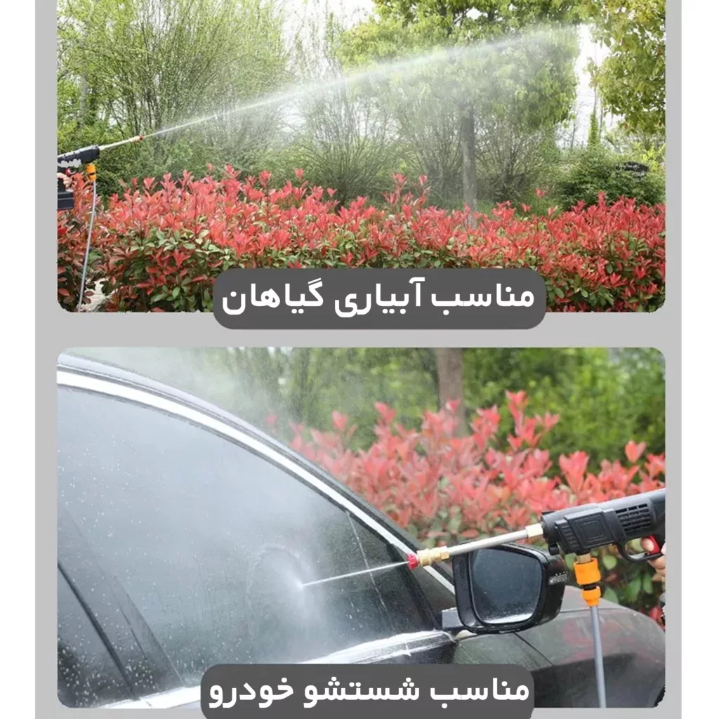 کارواش شارژی مدل Gun wash 001