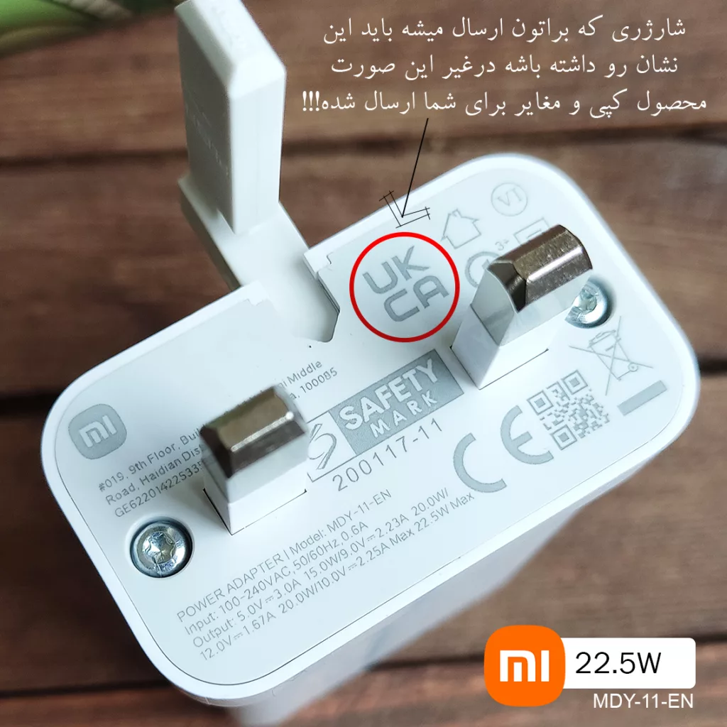 شارژر دیواری شیائومی مدل 22 وات به همراه کابل تبدیل USB-C
