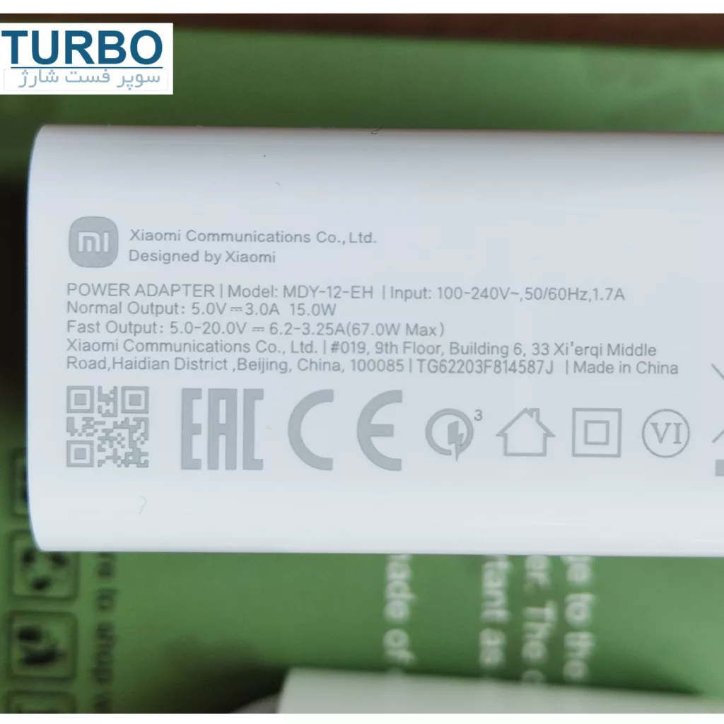 شارژر دیواری شیائومی مدل 67W به همراه تبدیل USB-C