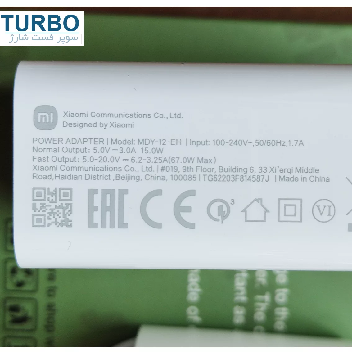 شارژر دیواری شیائومی مدل 67W به همراه تبدیل USB-C