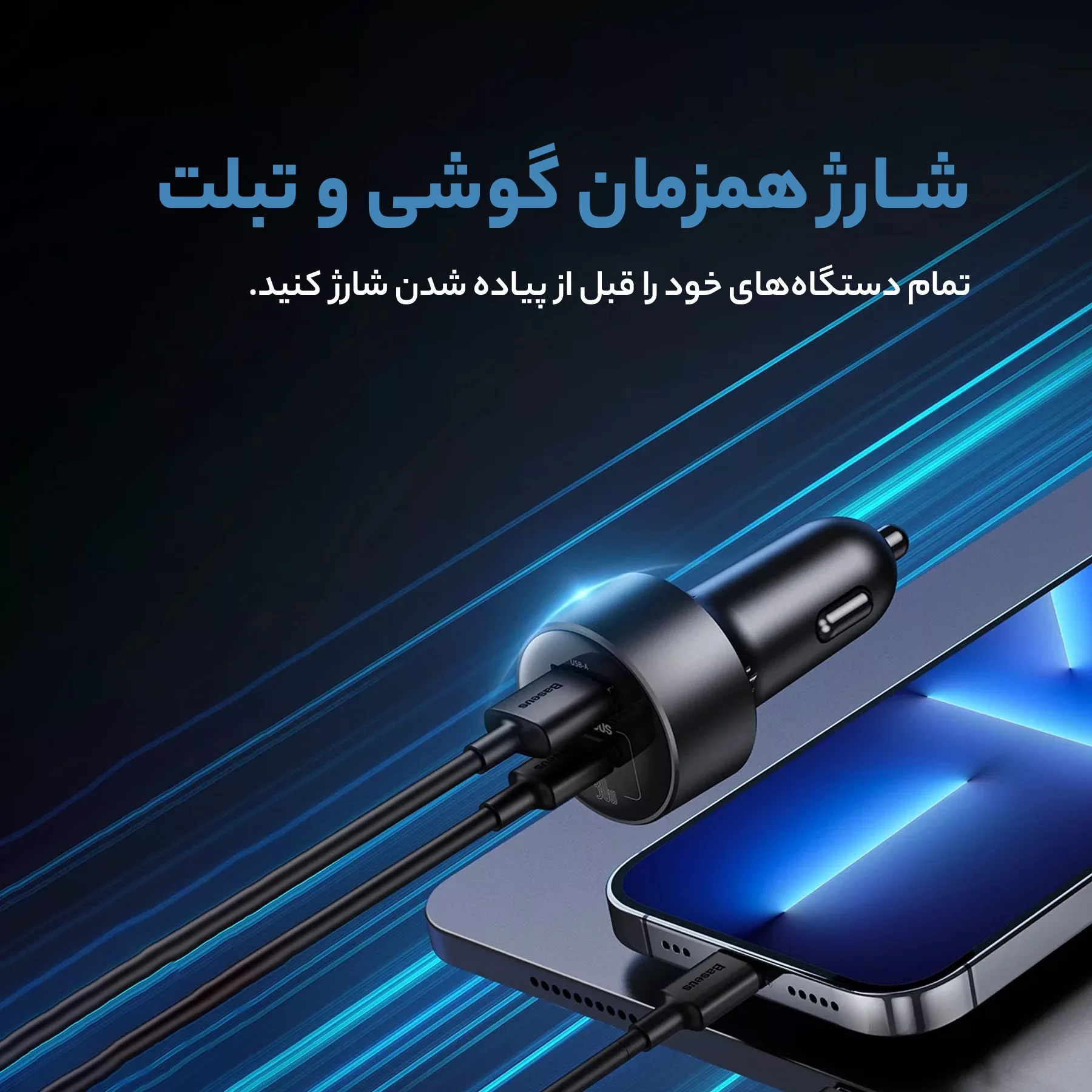 شارژر فندکی 30 وات  بیسوس مدل c00455300121-00