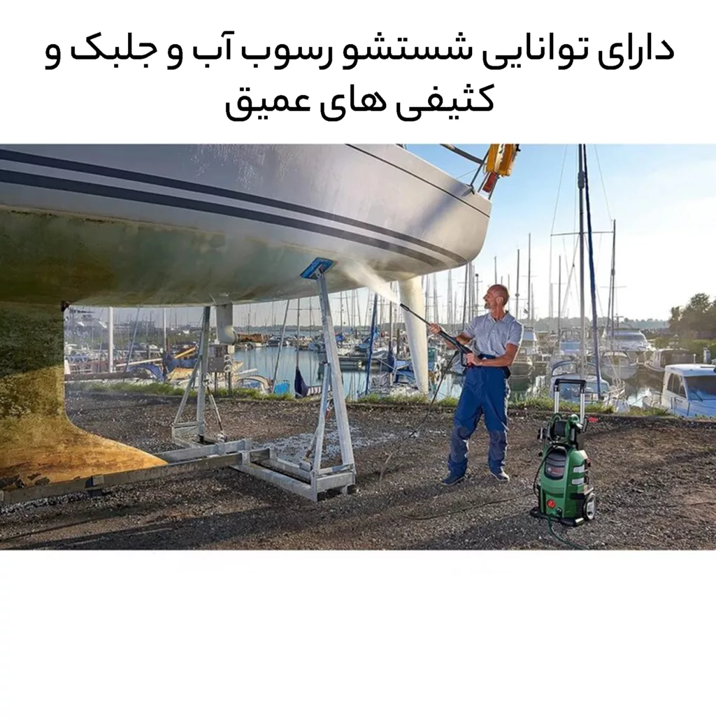 کارواش بوش مدل Aquatak 160
