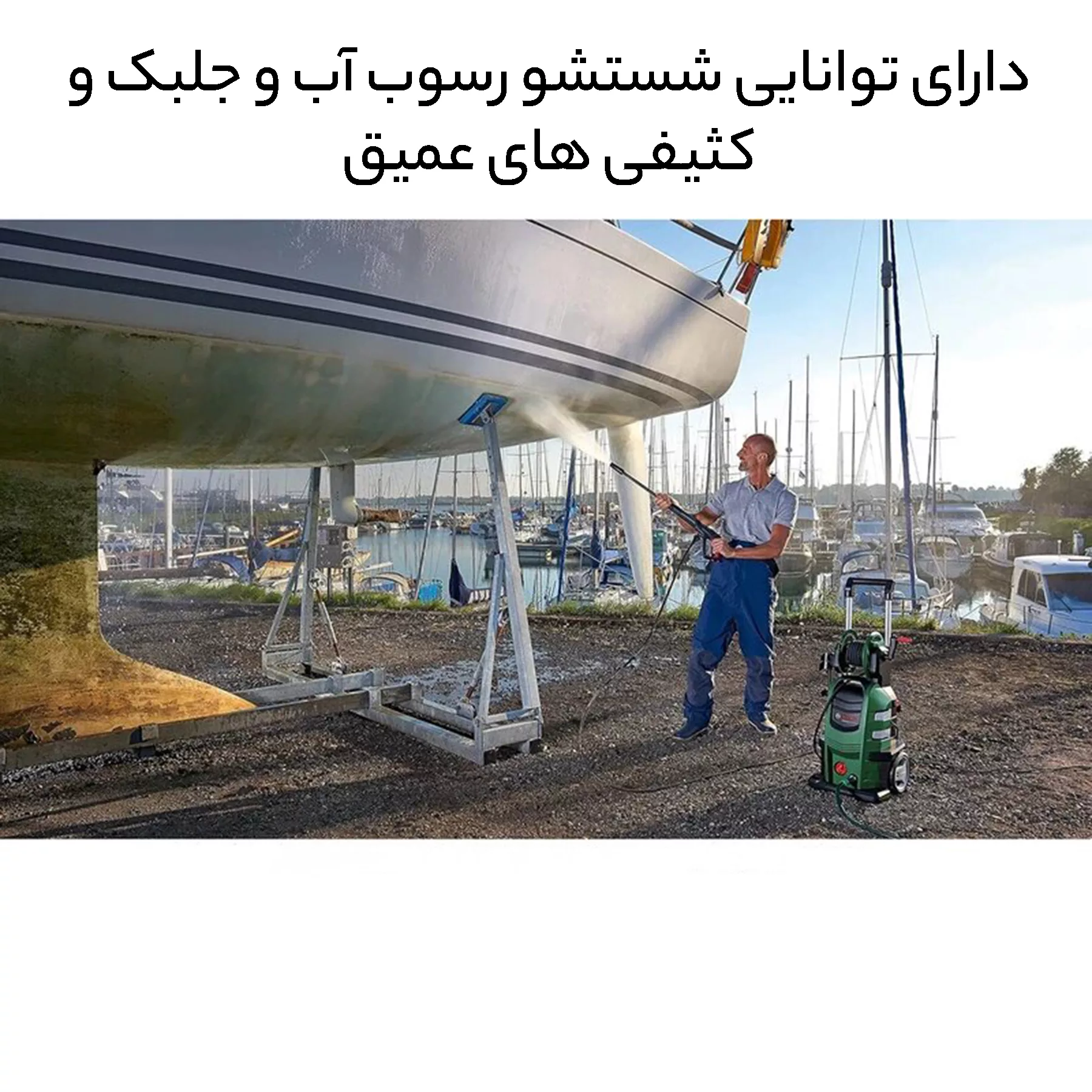 کارواش بوش مدل Aquatak 160