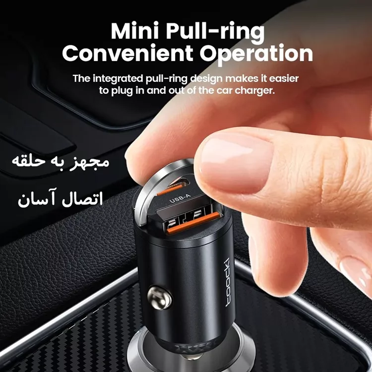 شارژر فندکی 33 وات توکی مدل TCCAC-LG01