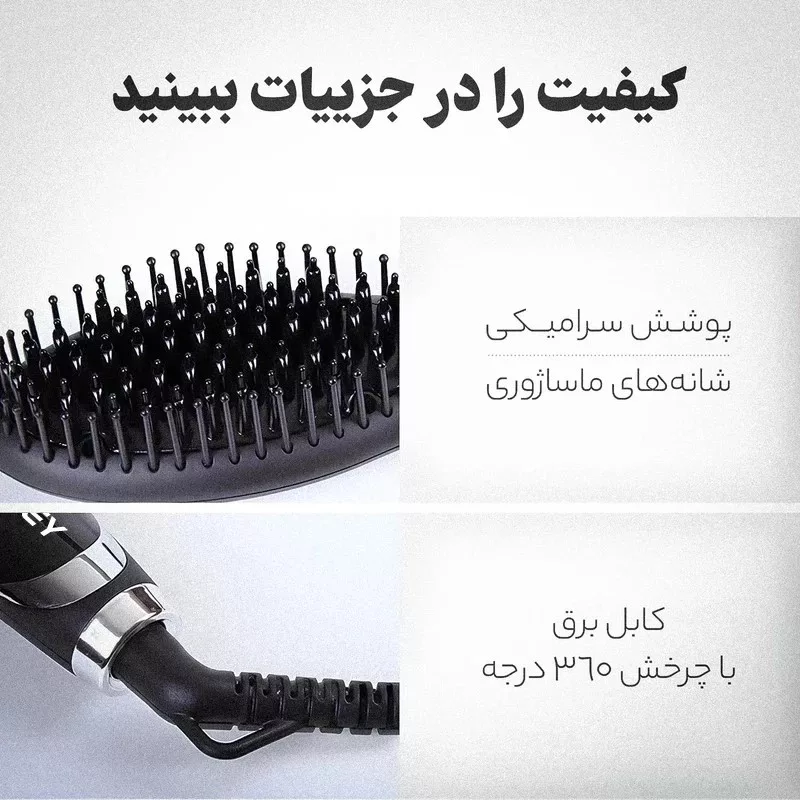 برس حرارتی پروکمی مدل PK3031