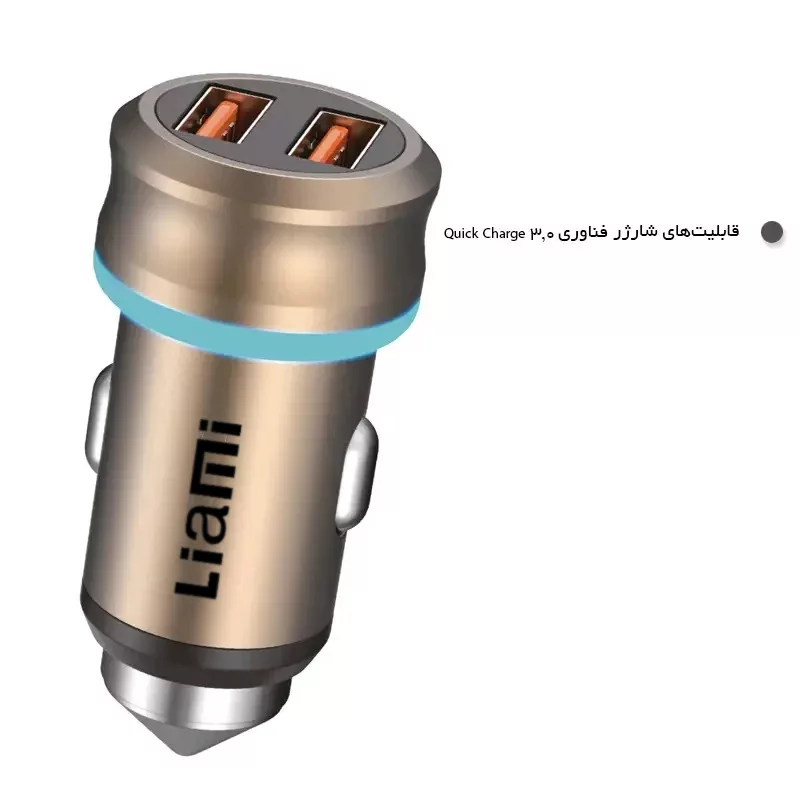 شارژر فندکی 15وات لیامی مدل LM-80