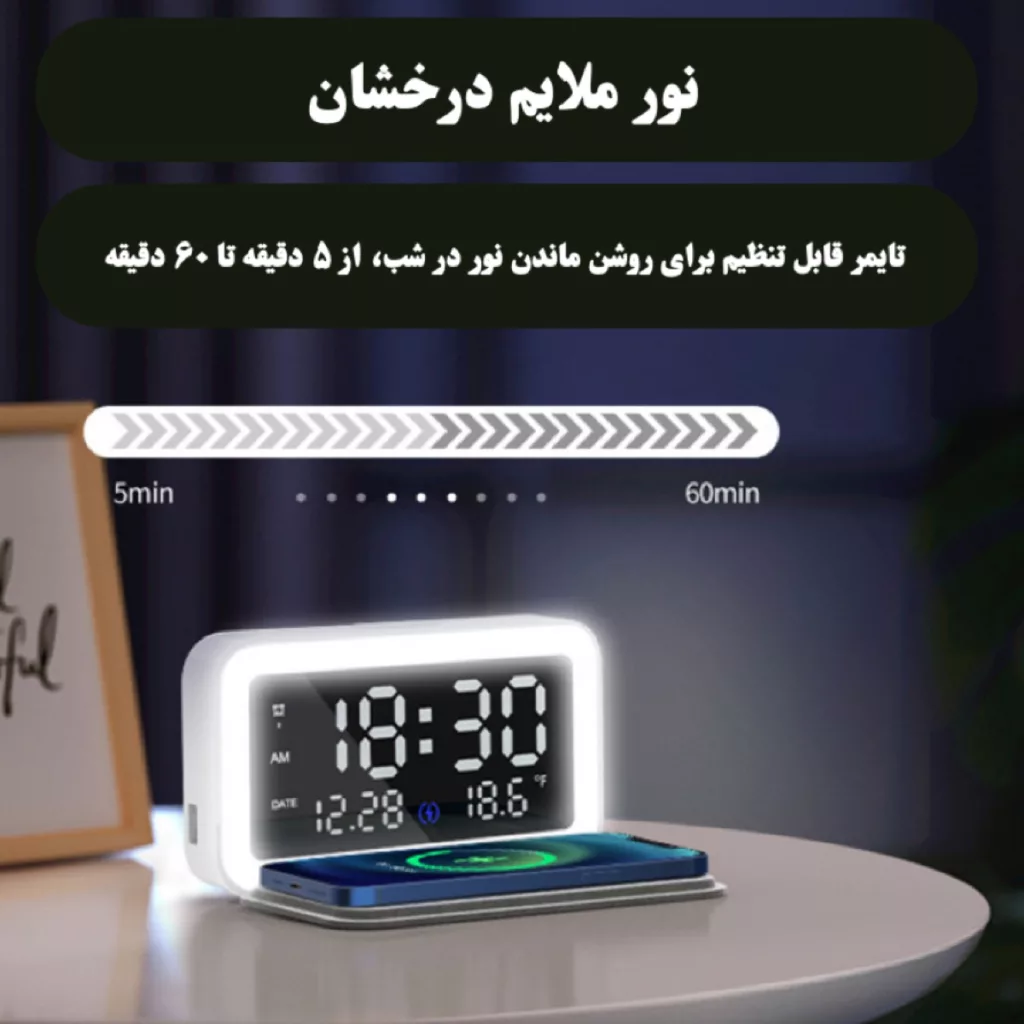 داک شارژر بی سیم مدل SuperClock 6 in 1