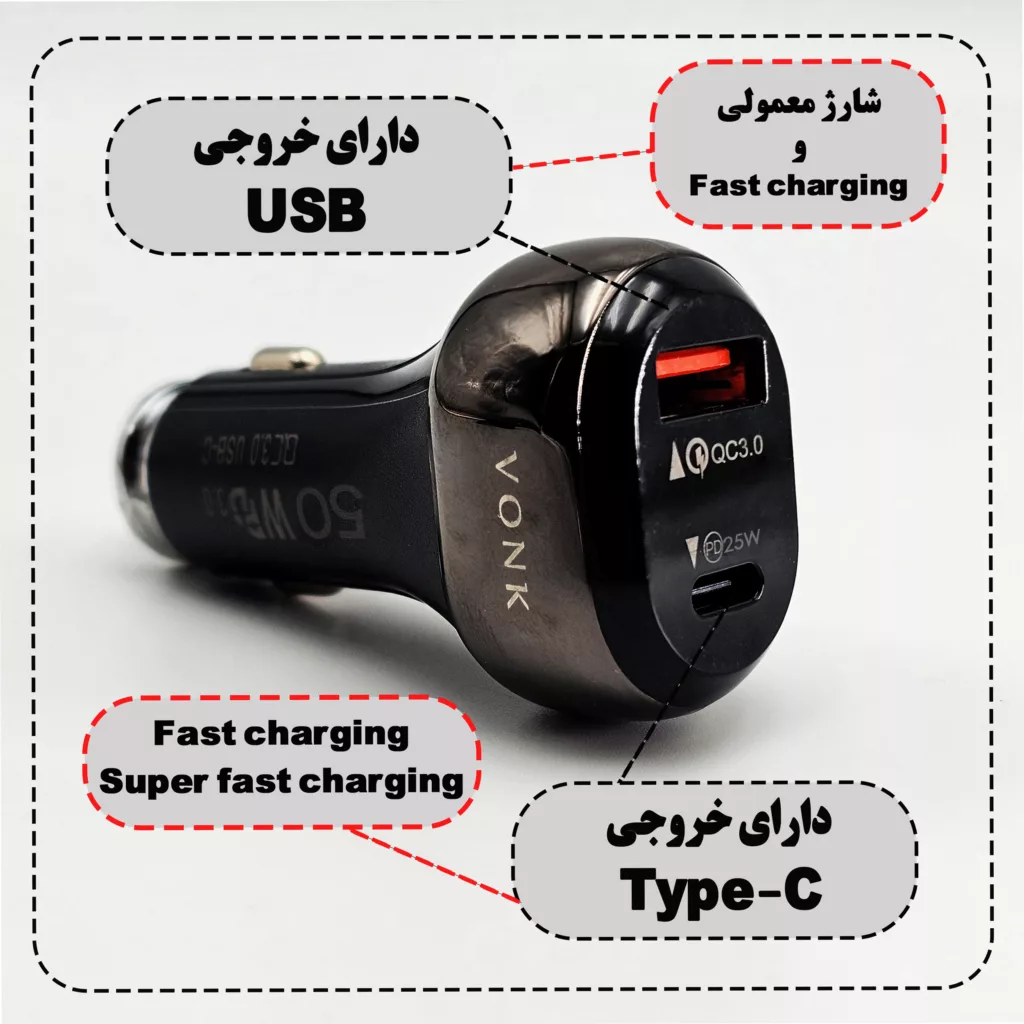 شارژر فندکی 50 وات وونک مدل VC----50 به همراه کابل USB-C
