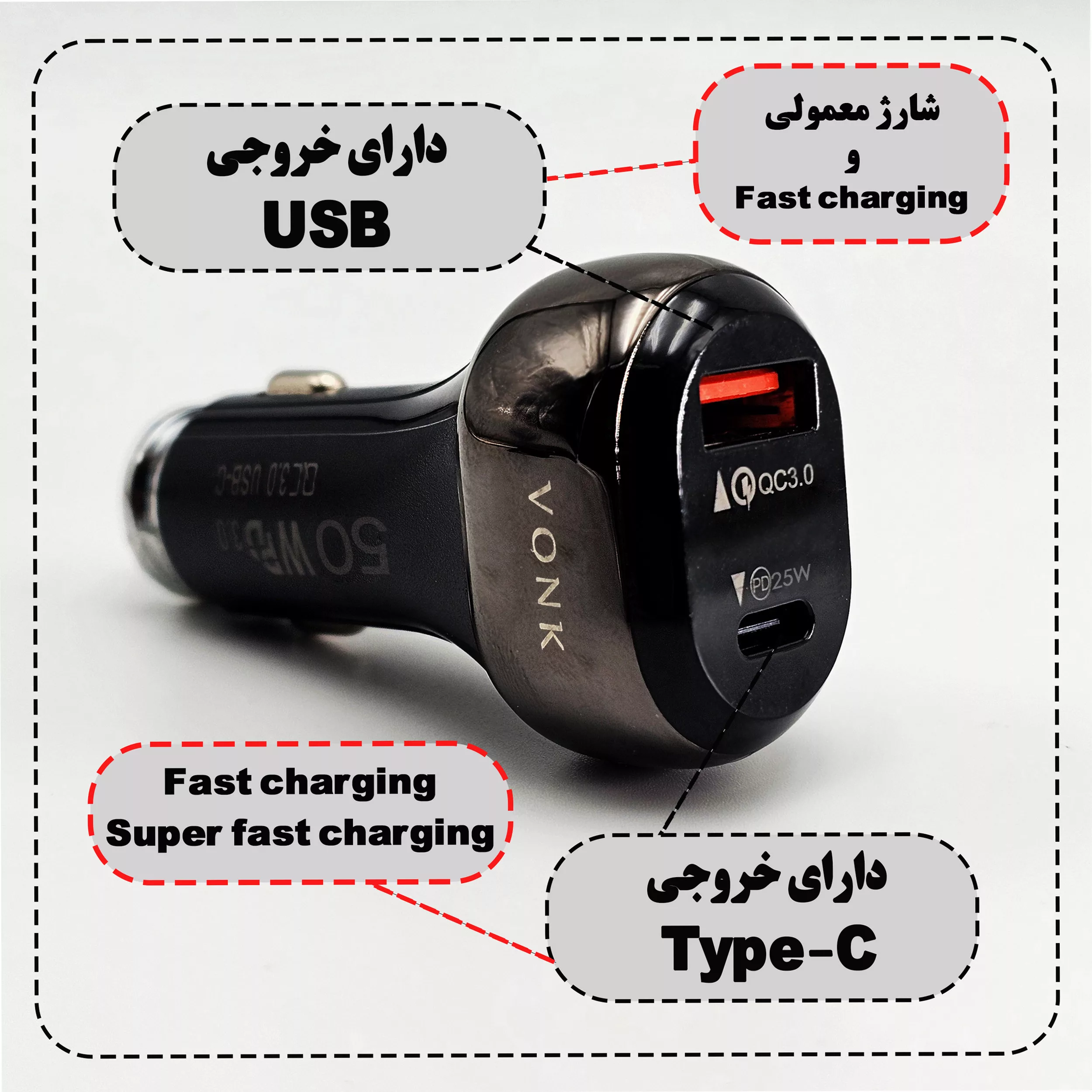شارژر فندکی 50 وات وونک مدل VC--50 به همراه کابل usb-C