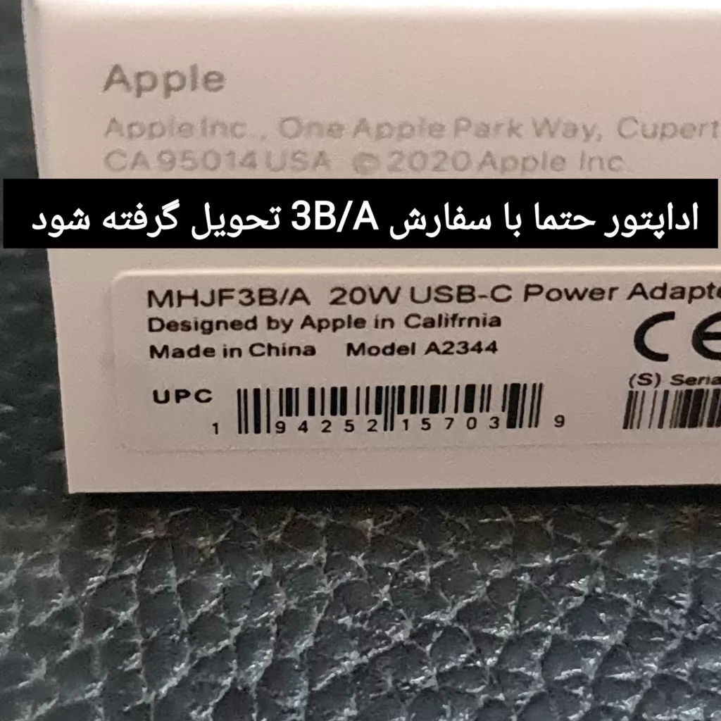 آداپتور شارژر مدل 20 W B/A