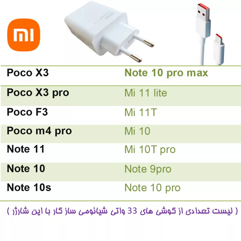 شارژر دیواری  کد 33 به همراه کابل تبدیل USB-C