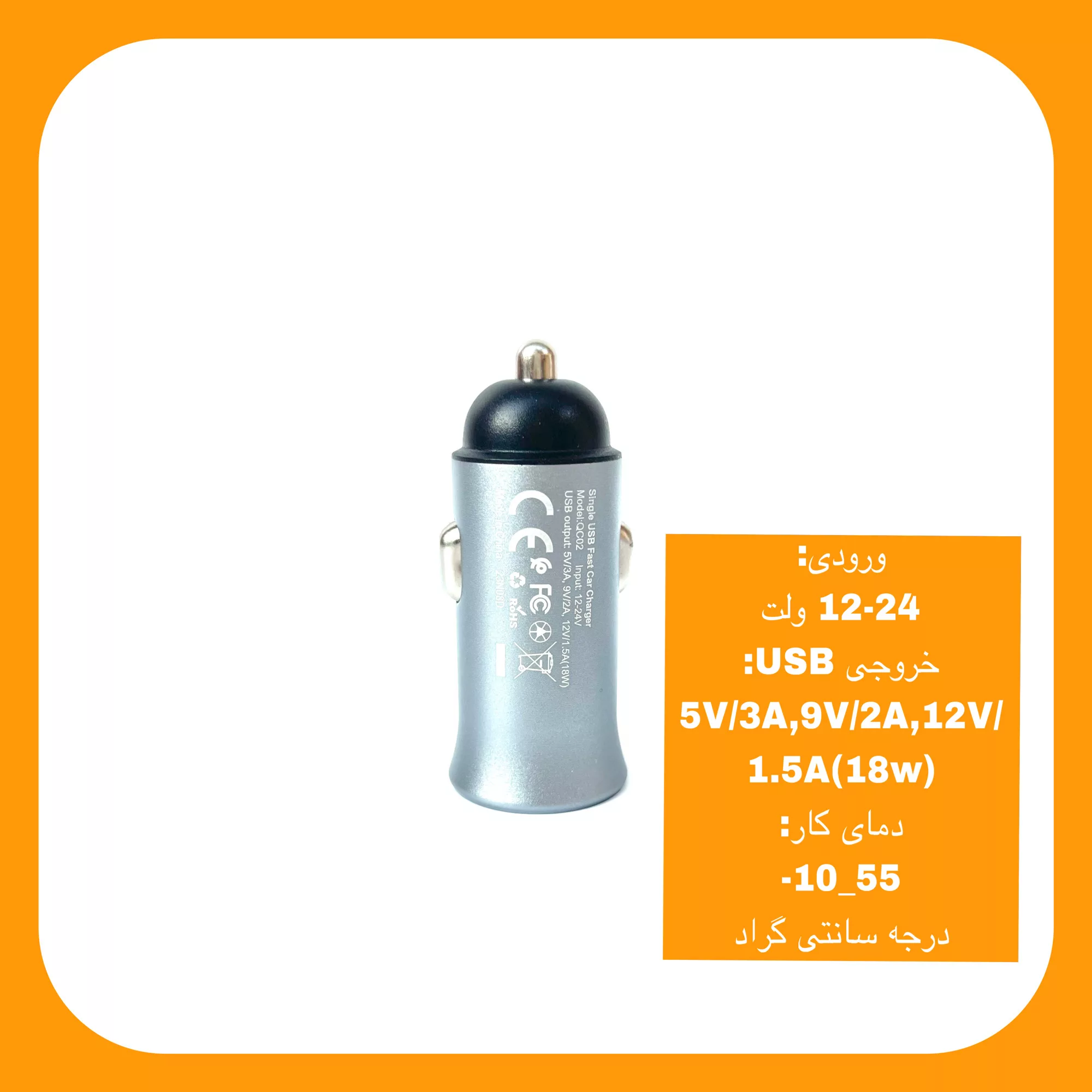 شارژر فندکی 24 وات تیوکین مدل QC02 به همراه کابل تبدیل USB-C