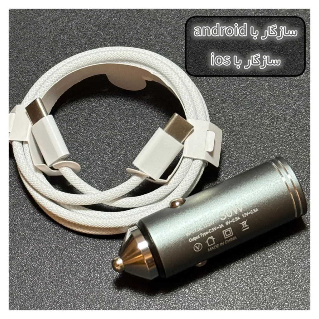 شارژر فندکی 30 وات اچ تی ام مدل c23 به همراه کابل USB-C