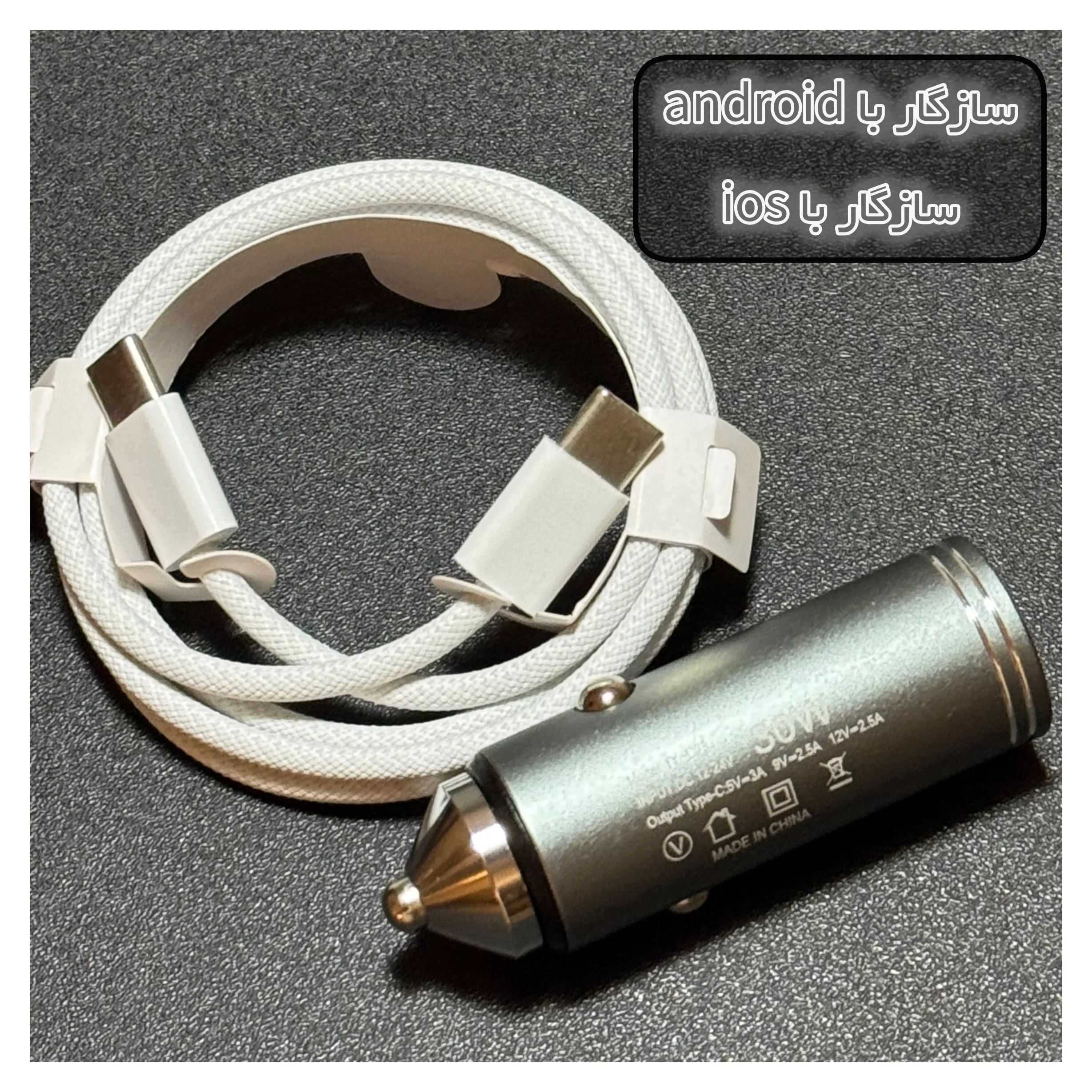 شارژر فندکی 30 وات اچ تی ام مدل c23 به همراه کابل USB-C