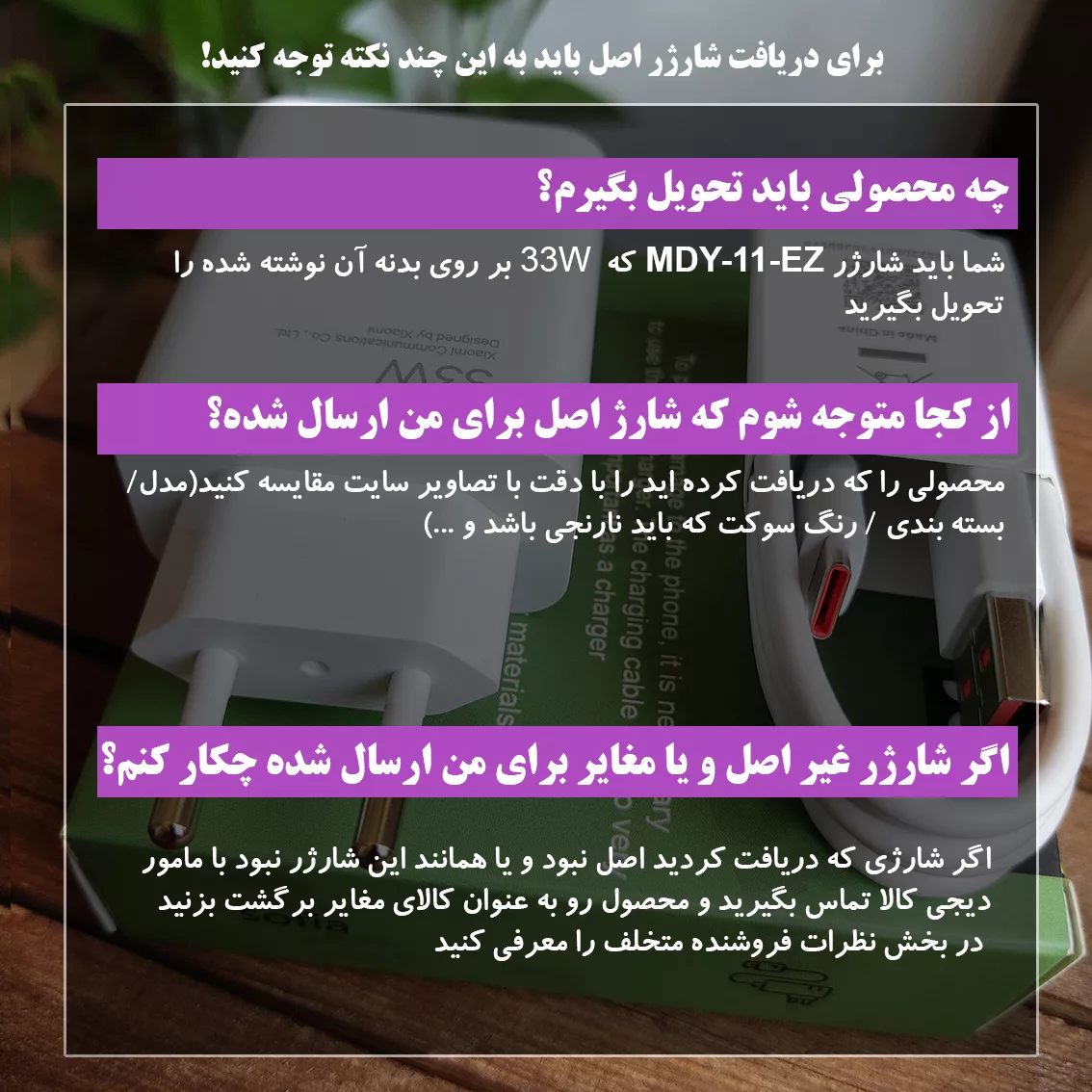 شارژر دیواری  مدل 33وات توربو به همراه تبدیل USB-C