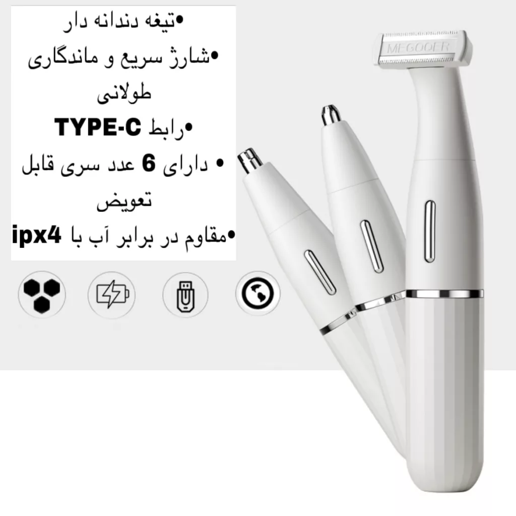 ست اصلاح موی بدن بانوان کیمی مدل KM-3523