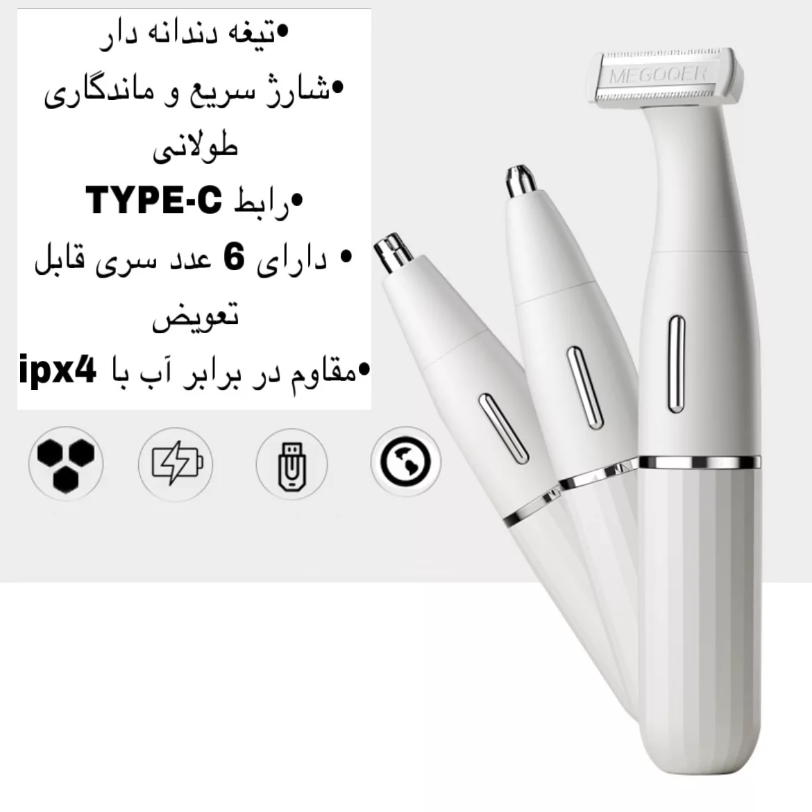 ست اصلاح موی بدن بانوان کیمی مدل KM-3523