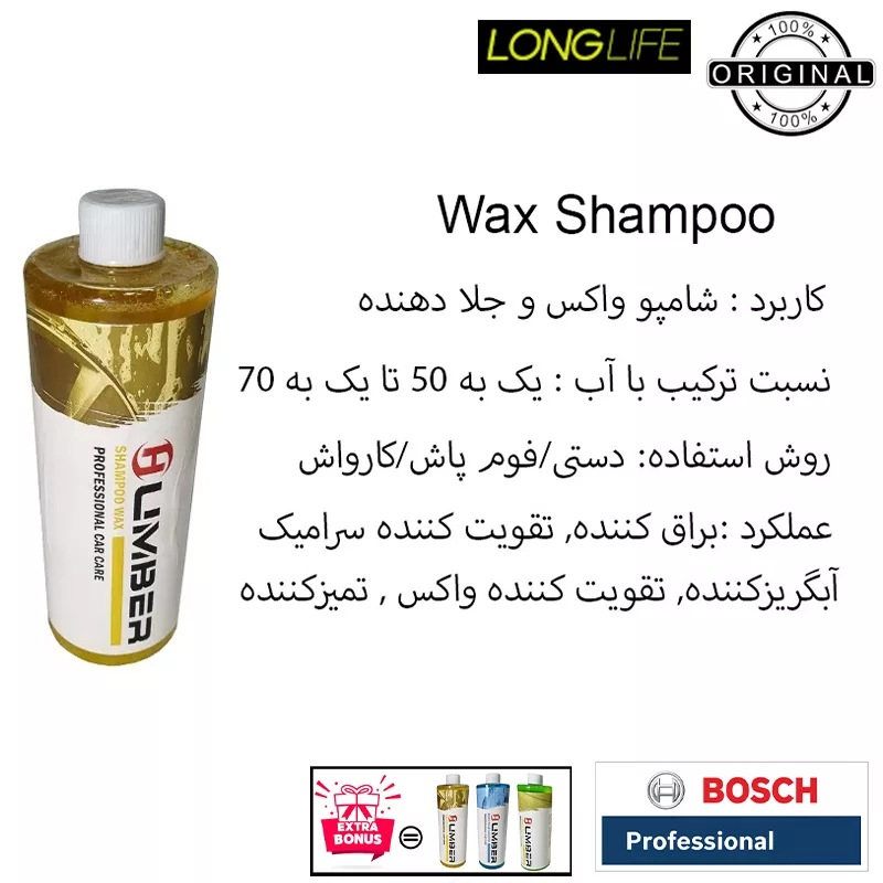 کارواش دینامی 185 بار 2600 وات بوش مدل GHP 5-75 Extrea shampoo