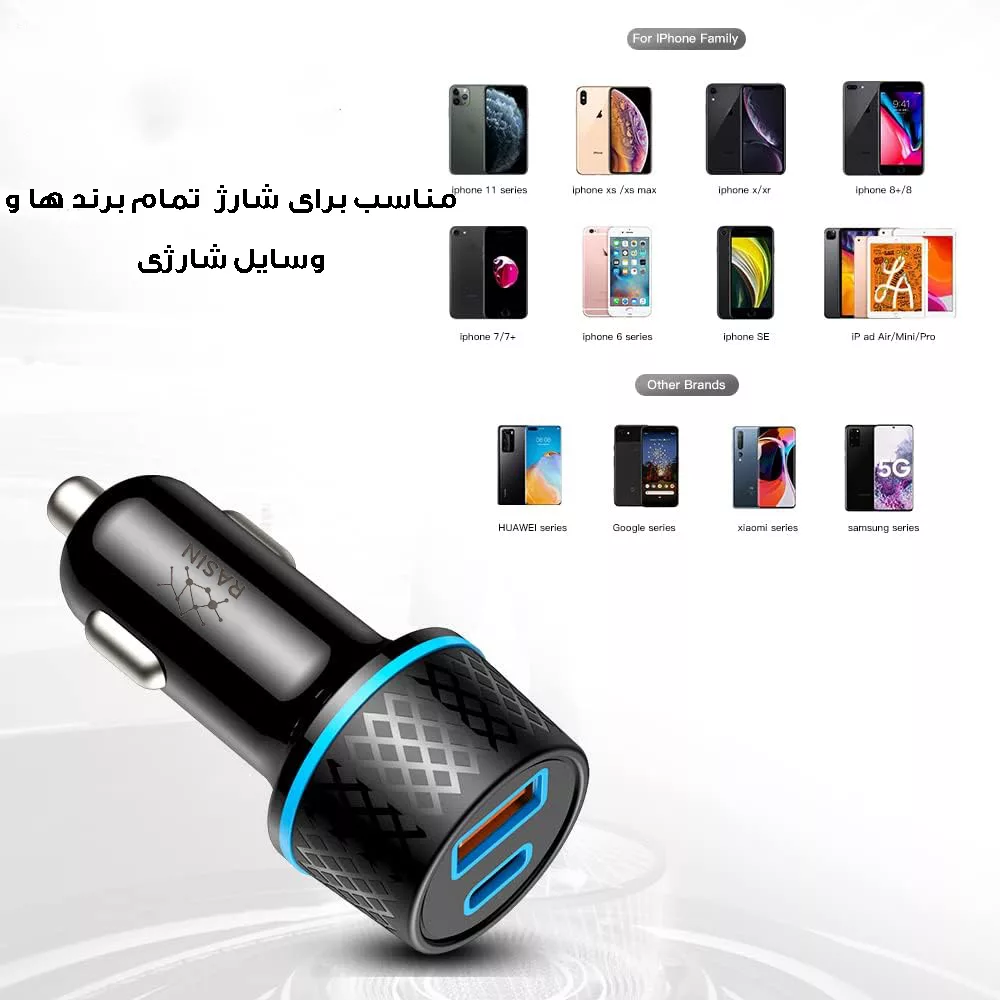 شارژر فندکی 45 وات راسین مدل WKN-708