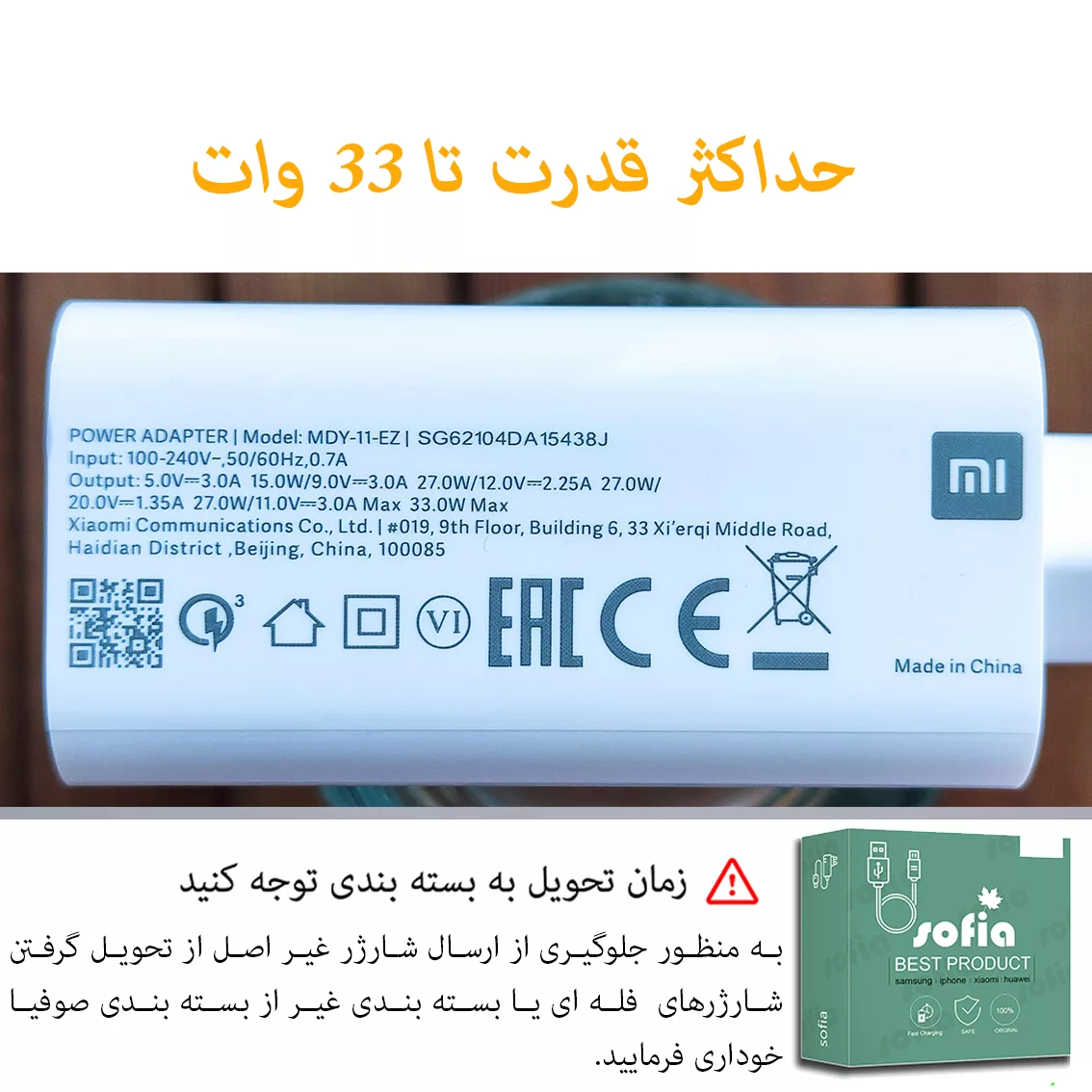 شارژر دیواری شیائومی مدل NOTE 8 pro به همراه کابل تبدیل USB-C