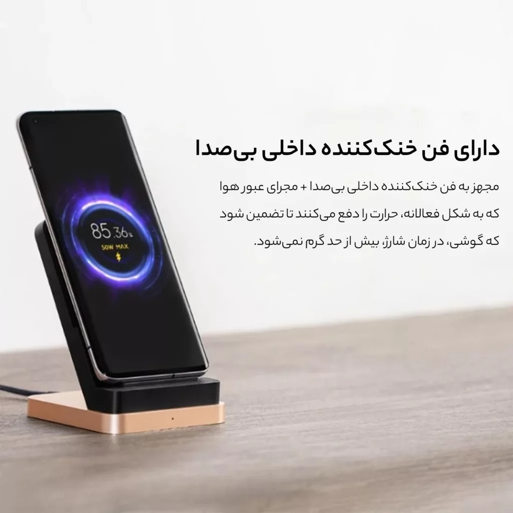 شارژر بی سیم شیائومی مدل MDY-12-EN