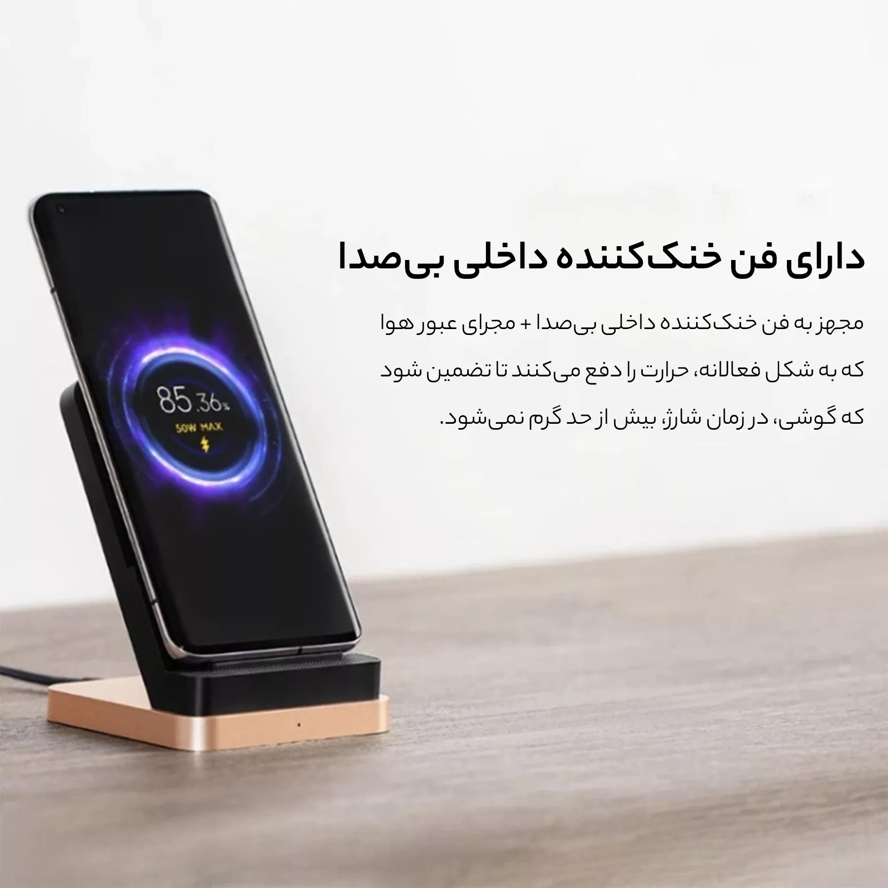 شارژر بی سیم شیائومی مدل MDY-12-EN