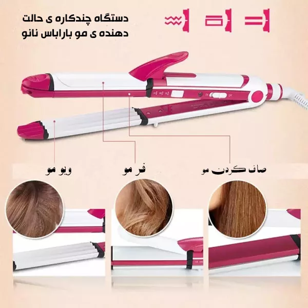 اتو و حالت‌دهنده مو باراباس نانو مدل ST3303