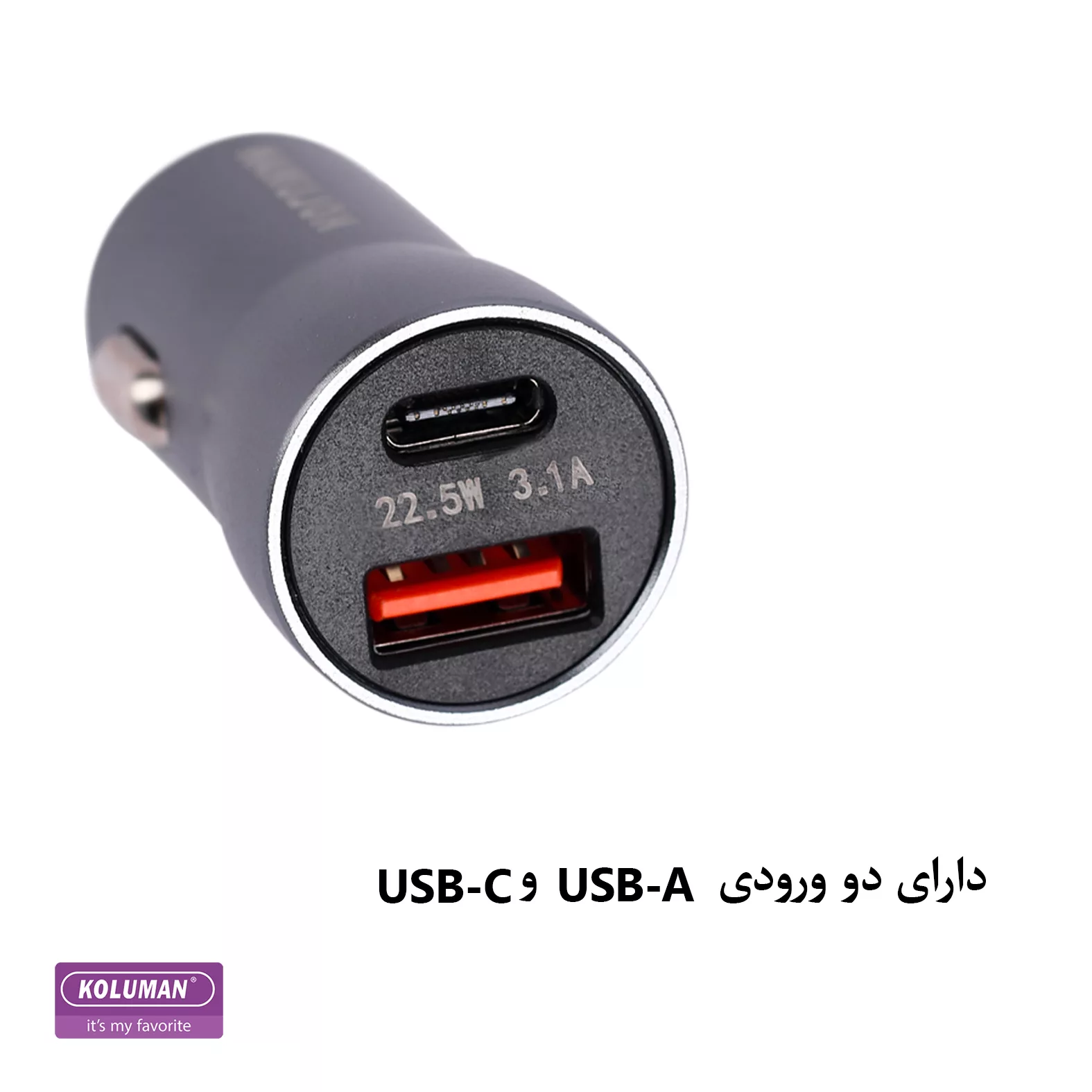 شارژر فندکی 22.5 وات کلومن مدل KC-C09 به همراه کابل تبدیل TYPE-C