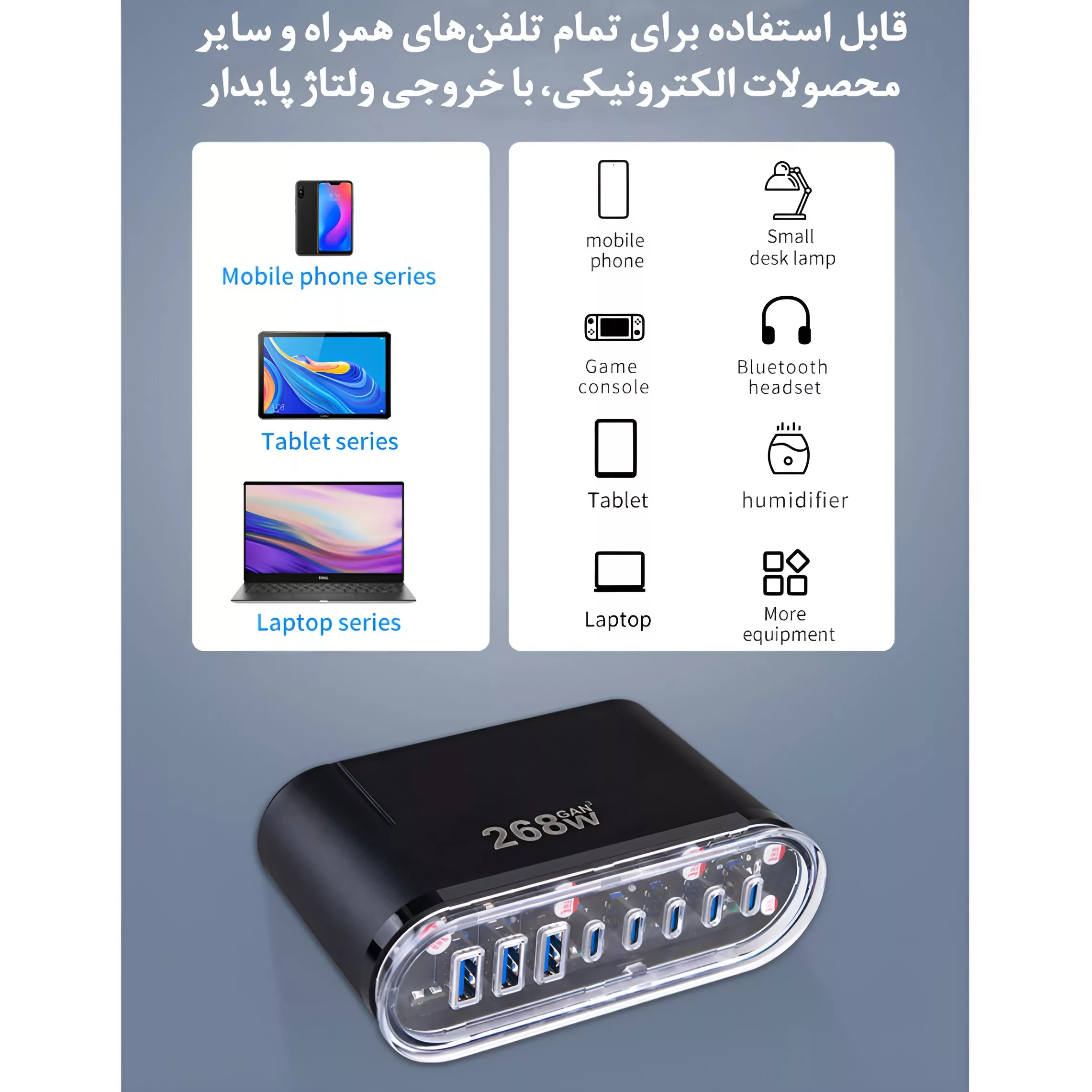 شارژر رومیزی 268 وات کبالت کد Q1